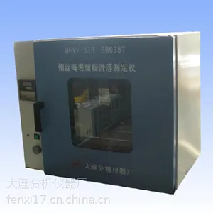 钢丝绳表面脂滑落测定仪SH/T0387大连仪器厂