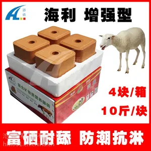 羊舔砖 富硒耐舔 牛羊盐砖舔块 快递包邮到乡镇 海利饲料