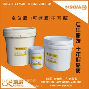 可撕膜可喷油不喷油红膜蓝膜透明膜水转印贴花