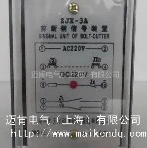供应信号装置
