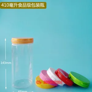供应410毫升PET塑料包装瓶 广口透明瓶 适合装开心果、凉果花茶蜜饯干果枸杞杂粮等产品