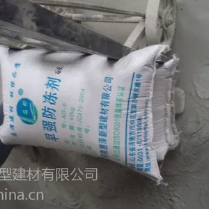 山东济南AD-F型惠泽牌砂浆防冻剂厂家直供,质量