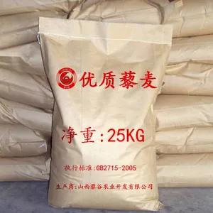 供应山西藜康藜麦 25kg/袋 国内的藜麦生产厂家 欢迎采购批发