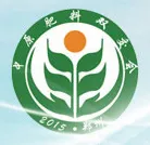 第十二届中原肥料（农资）产品交易暨信息交流会
