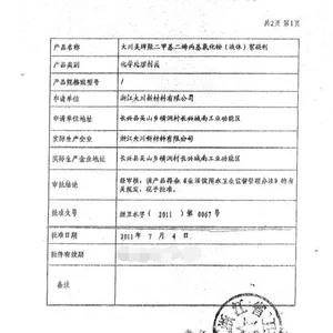 供应饮用水自来水除藻剂HCA-1