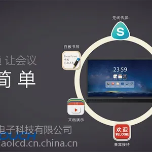 供应CVTOUCH会议通/84寸/98寸智能会议平板