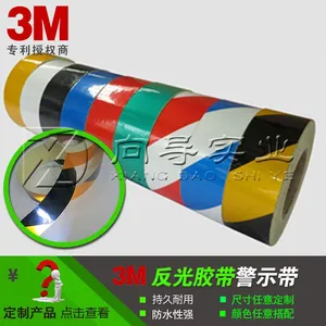 定制反光胶带3M反光警示带道路交通安全警示带
