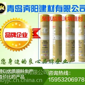 山东发泡胶 青岛奔阳聚氨酯泡沫填缝剂 济南泡沫胶750ML室温固化