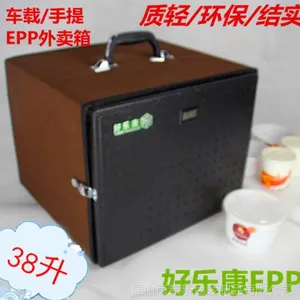 外卖箱EPP泡沫蛋糕外送箱奶茶咖啡盒饭送餐箱38升竖款