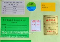 湘潭不干胶印刷厂