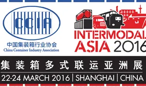 2016第三届集装箱多式联运亚洲展（2016-Intermodal Asia）