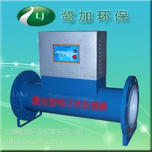 LJEP-JG激光电子除垢仪-激光电子水处理器供应商