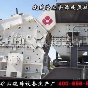 供应郑州建筑垃圾混凝土碎石站|建筑渣土资源处置机械|北京建筑垃圾分离设备