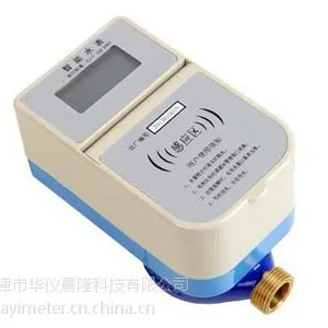 北京防冻水表干式预付费水表智能水表选型