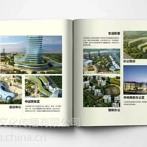 企业画册专业设计印刷