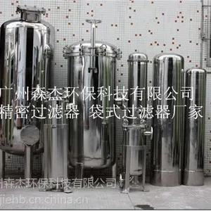 厂家直销不锈钢精密过滤器|保安过滤器|不锈钢精滤器|水处理过滤设备