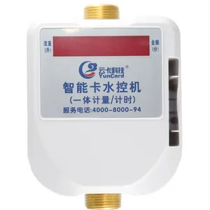 云卡 IC卡水控一体机,IC卡水控分体机,IC卡水控设备