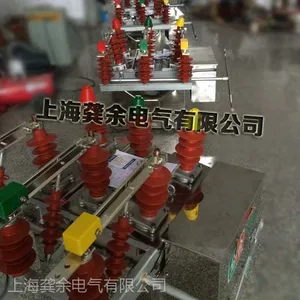 龚余电气ZW8-12系列户外高压真空断路器,户外开关设备