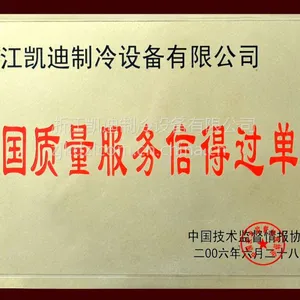 供应V型FVZB-012箱式制冷冷凝机组(左右结构)