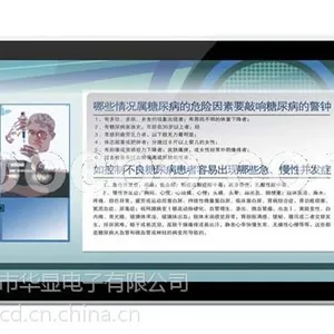广告一体机—液晶广告机