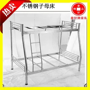 供应泰好牌出租屋热销不锈钢子母床