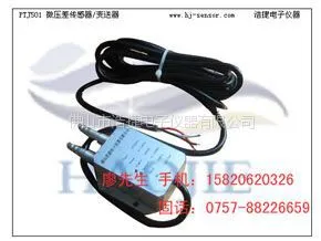 供应小气压力传感器,微小气压力传感器