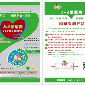 多维金3 2聚肽酶大量元素水溶性肥料,水溶肥