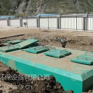 一体化污水处理设备
