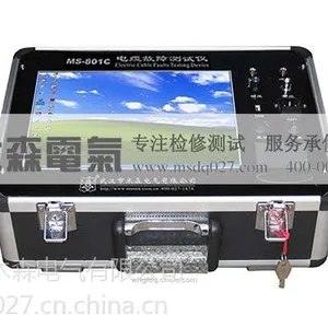 供应MS-801C电缆故障测试仪