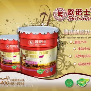 欧诺士外墙价格外墙涂料如何施工外墙涂料用哪个***