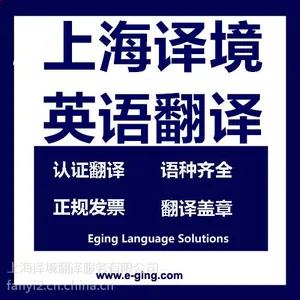 ***��������Ӣ�﷭�멦����֤���෭��۸��Ϻ������������Ϸ���