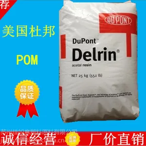 POM/美国杜邦/500P BK602/注塑/耐磨/高抗冲/汽车部件/均聚聚甲醛