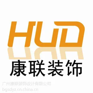 康联装饰---想您所想,唯您所爱