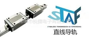 STAF线性导轨,锐健线性导轨,BGX线性导轨