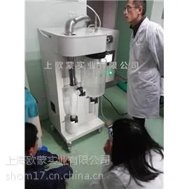 实验室喷雾造粒机价格/陶瓷材料造粒喷雾干燥机生产厂家