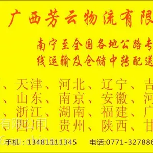 南宁--上海、无锡、南京、山东、安徽、浙江、河南专线