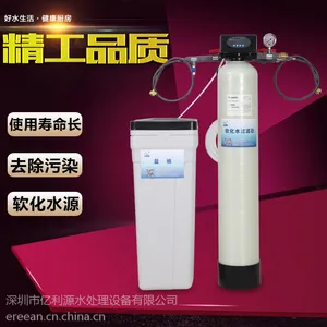 家用软水机1t井水地下水过滤器除水垢处理设备锅炉软化水设备化器