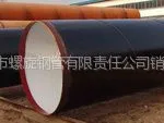 供应3pe防腐螺旋钢管价格,沧螺集团20年!