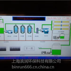 上海纯水设备 纯净水设备 超纯水设备