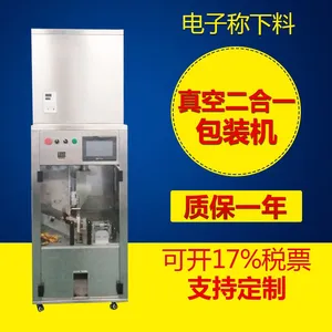 加工定制 全自动真空颗粒包装机 食品粉末包装机 祥鸿给袋式包装机