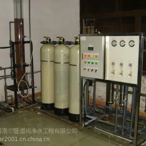 珠海普洛尔养殖场用纯水设备,种植用纯净水设备,花卉纯净水设备
