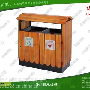 深圳户外垃圾桶 深圳分类垃圾桶 深圳钢木垃圾桶 钢木分类垃圾桶