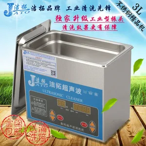 厂家直销 工业超声波清洗机 轴承超声波清洗机,发动机零件清洗,五金行业清洗设备 3L 120W大功率
