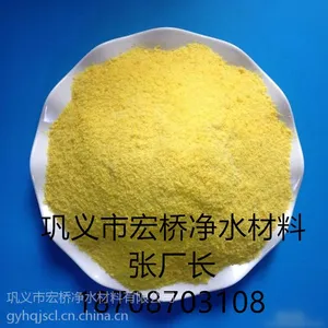 昌都固体聚合氯化铝PAC含量26%-30%絮凝效果好 对机械设备腐蚀作用小