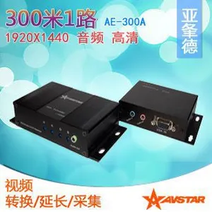 供应VGA网络传输器VGA信号放大器VGA网络延伸器VGA双绞线放大器转双绞线AE300