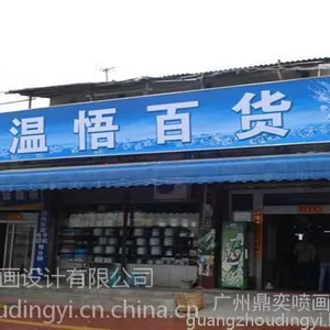 广告公司 加工制作 店面户外招牌 三面翻广告牌