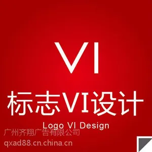 广州食品VI设计公司 - 齐翔广告