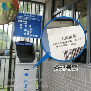 供应上海华屏车辆登记管理系统