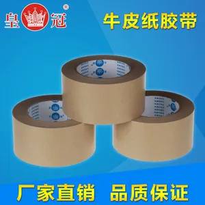 皇冠供应 牛皮纸胶带KT19/ KT12 牛皮纸胶带多少钱