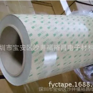 3M7953MP双面胶带 3M薄膜开关粘贴用 3M双面胶 3M7953胶带